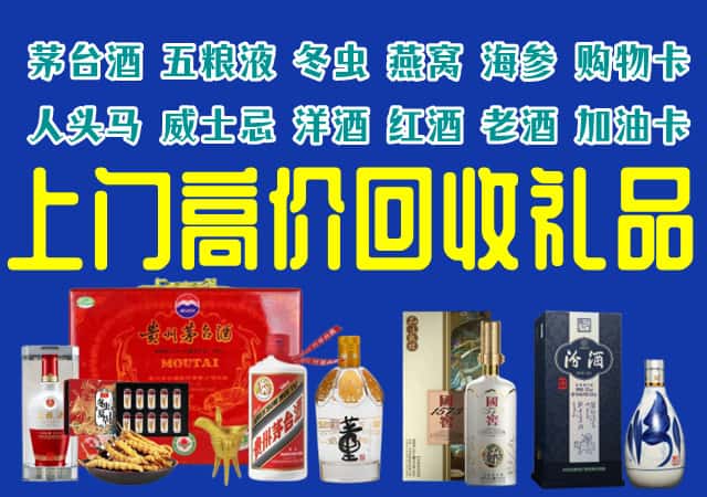 松原市扶余回收烟酒