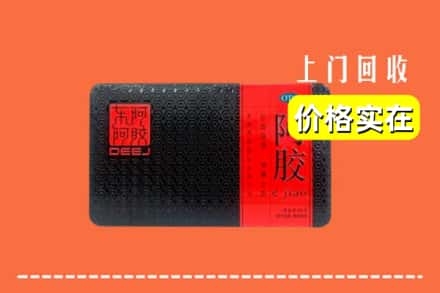 收购资讯:松原市扶余回收阿胶