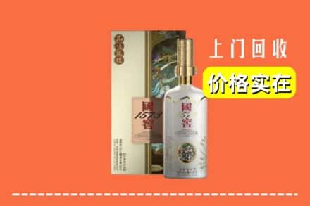 松原市扶余回收国窖1573