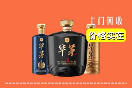 松原市扶余回收华茅酒