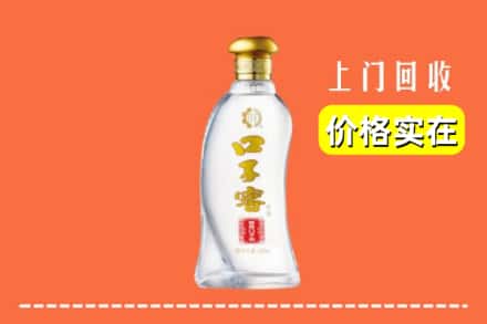 松原市扶余回收口子窖