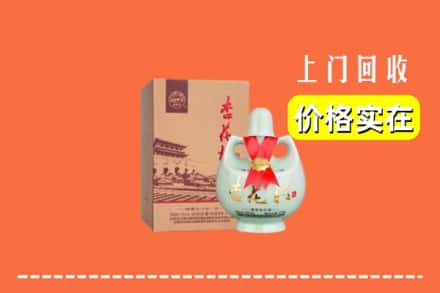 松原市扶余回收杏花村酒
