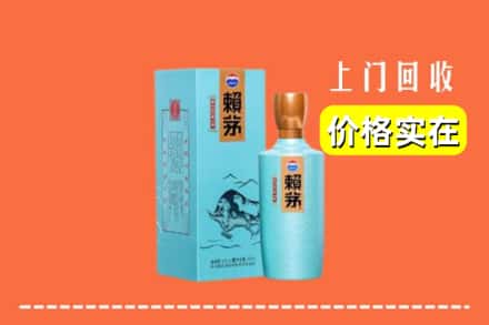 松原市扶余回收赖茅