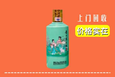 松原市扶余回收24节气茅台酒