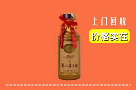 松原市扶余回收30年茅台酒