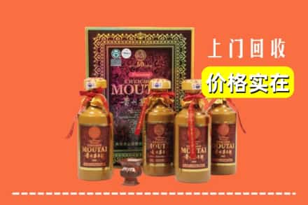 松原市扶余回收50年茅台酒