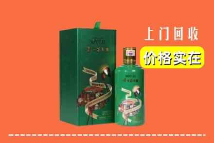 松原市扶余回收出口茅台酒