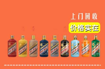 松原市扶余回收生肖茅台酒