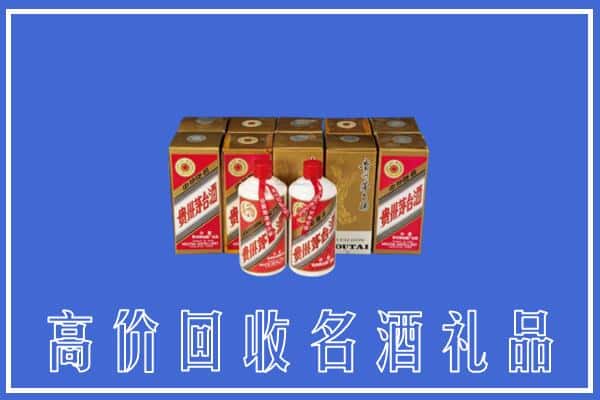 收购资讯:松原市扶余回收茅台酒多少钱